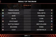 178体育直播下载-欧联&amp;欧协16强抽签：维拉对阵里尔，罗马打响内战